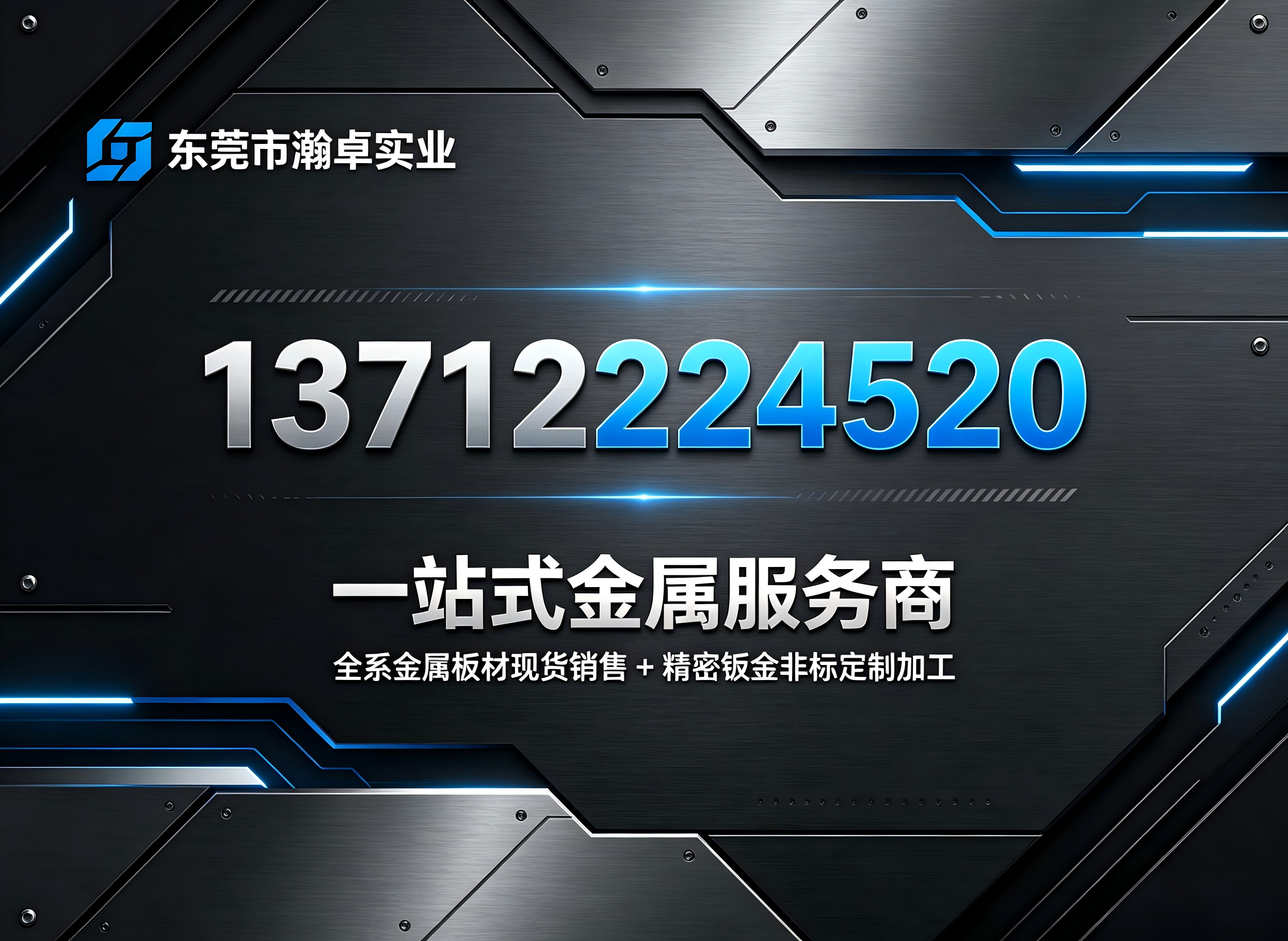 瀚卓实业佛山线上分站